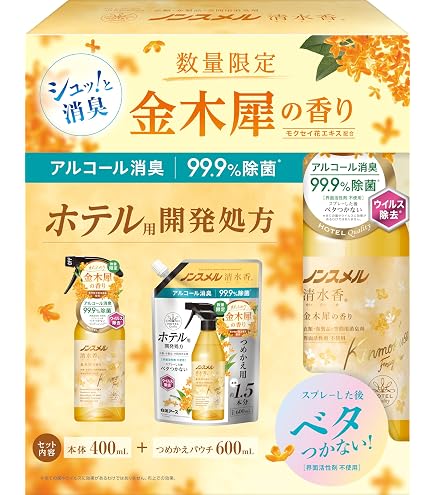 Amazon.co.jp: ノンスメル清水香(せいすいか) 金木犀の香り つめかえ大